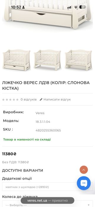 Дитяче ліжко Верес ЛД18