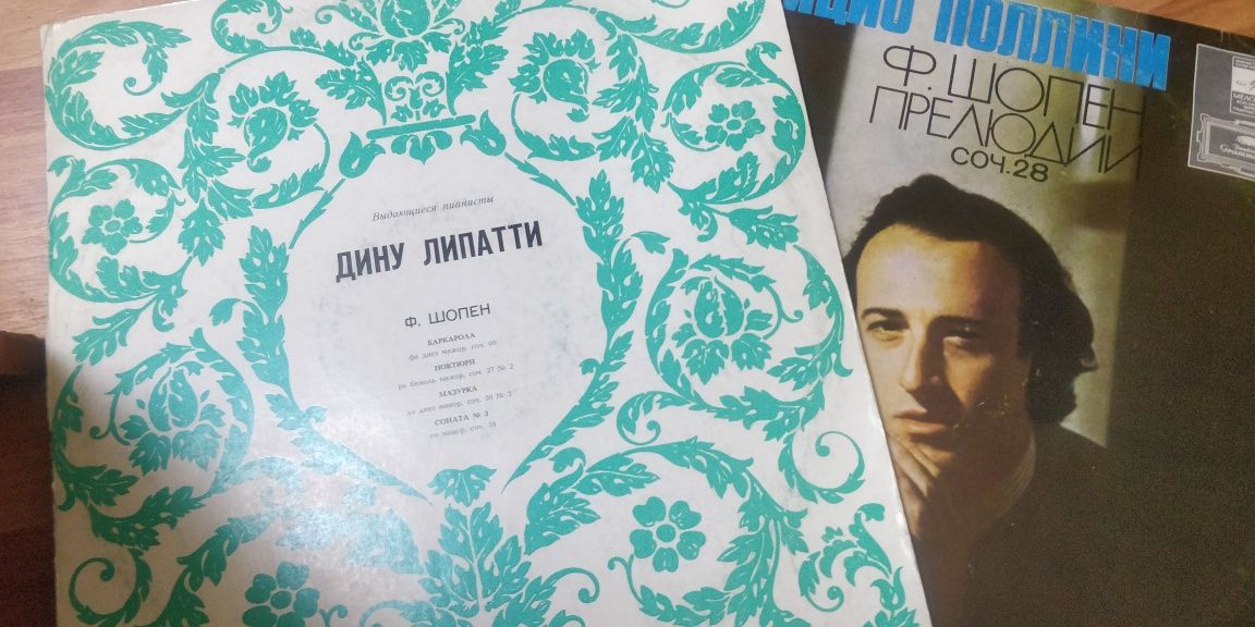 Винил. Ф. Шопен. Вальсы. Баллады.