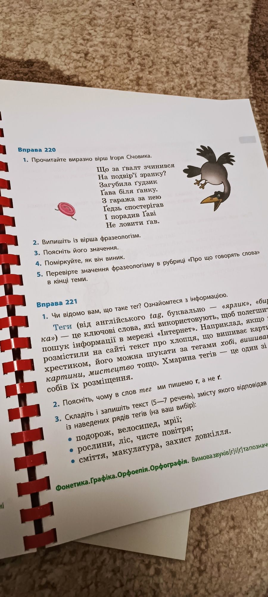 Укр. мова (Літвінова) 5 клас НУШ