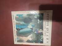 Книга часів СРСР 1978р. А я у гай ходила, Тичина