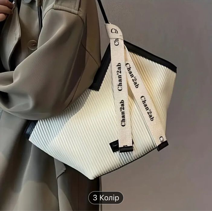 Сумка тоут, шопер, модная женская сумка через плече