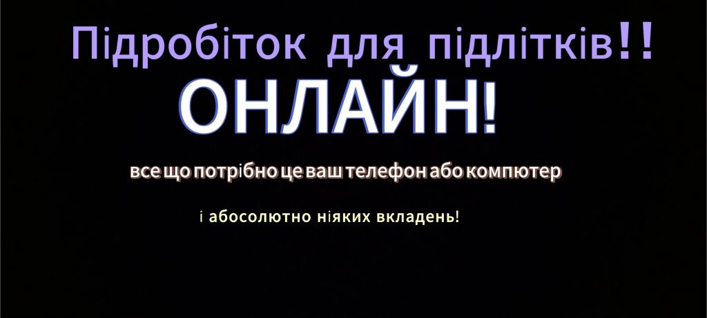 Пишіть в особисті