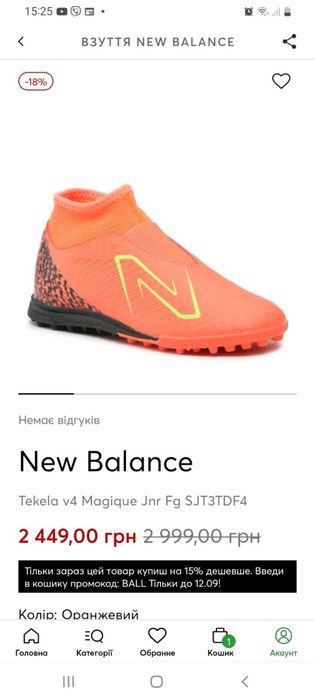 Бутсы new balance 36-37р