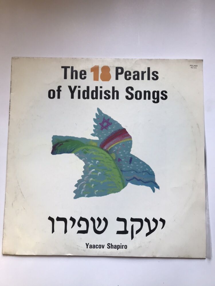 The 18 Pearls of Yiddish Songs winyl vinyl
