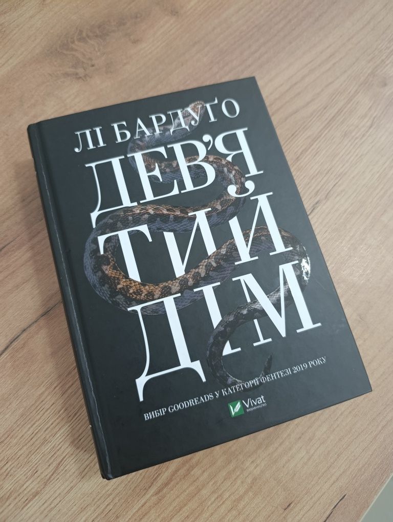Дев'ятий дім, Дослідження утоплення, Дом странных детей, Оно, Сара Джи