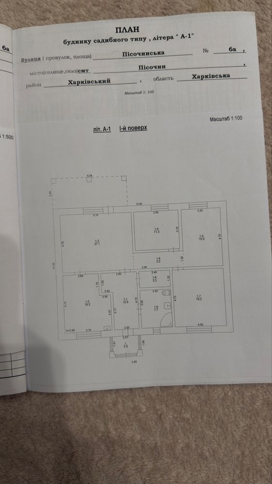 Продам новый дом в Песочине