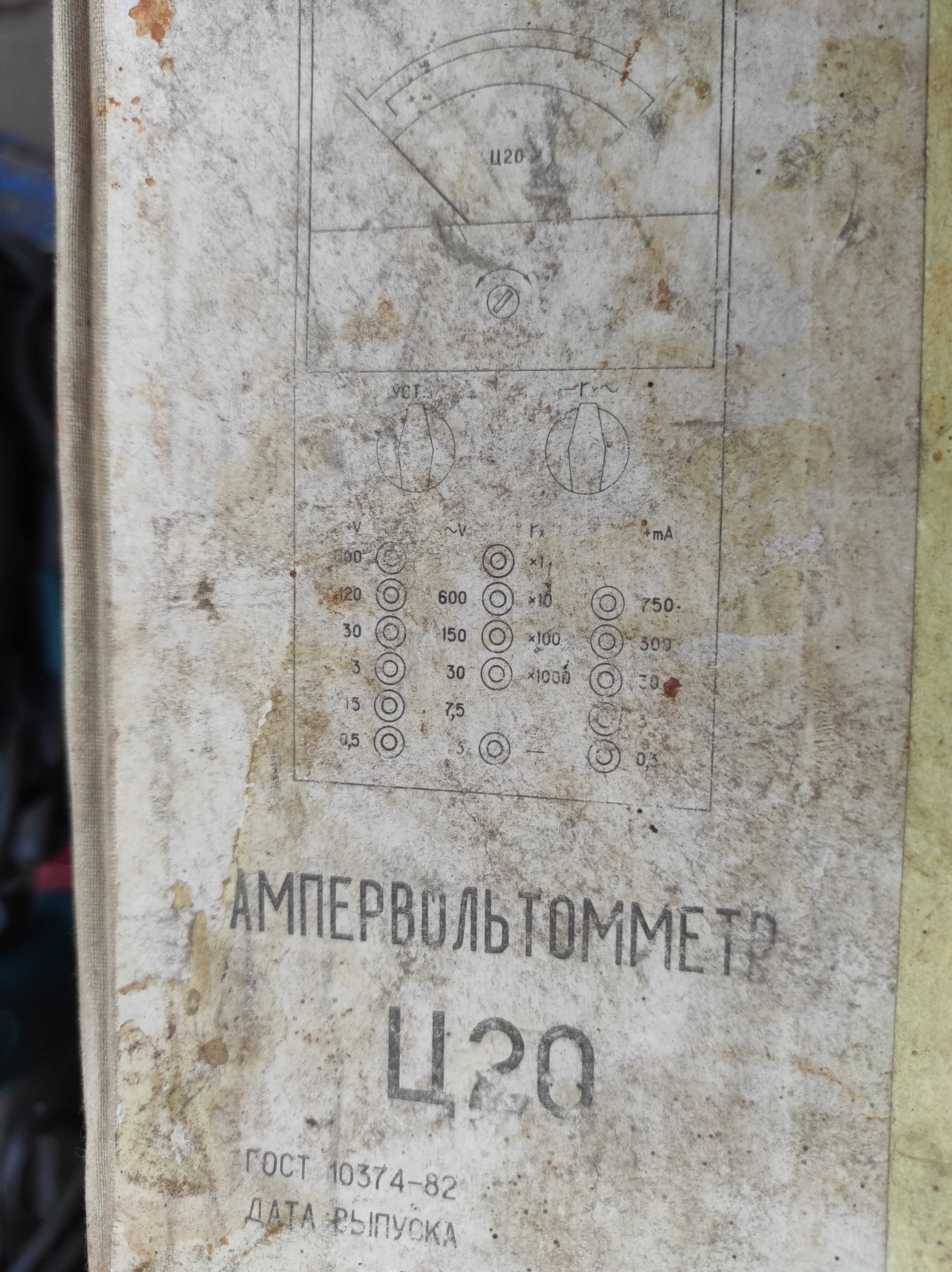 Прибор комбинированный Ц20 (тестер, ампервольтметр)