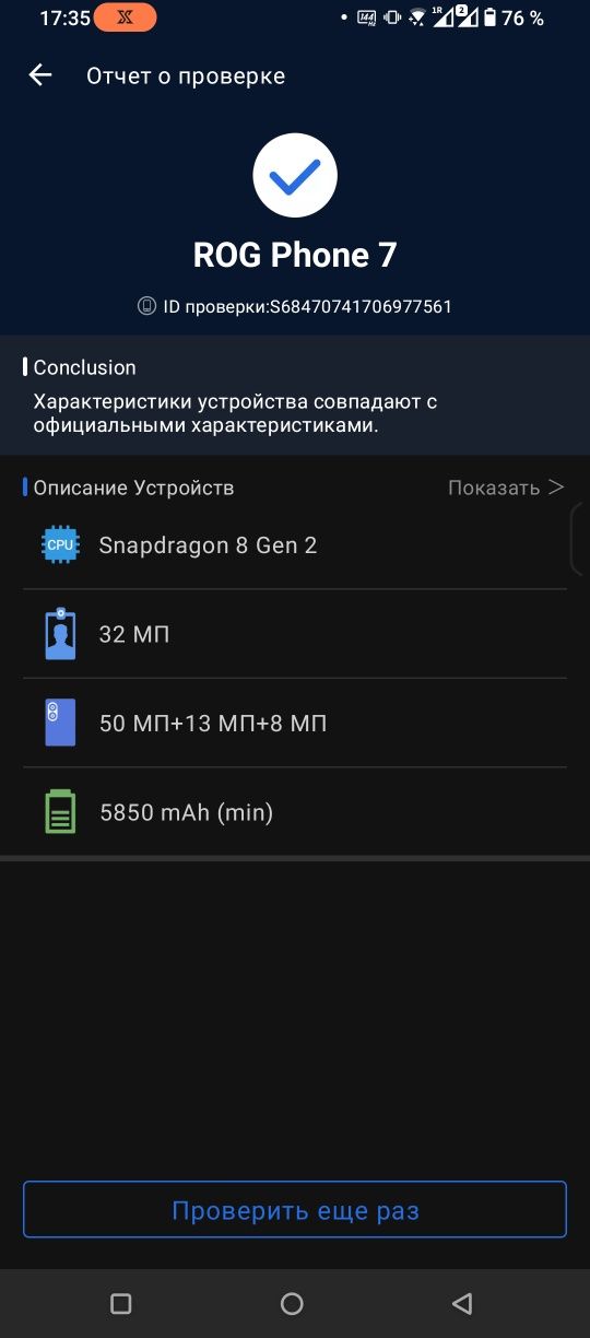 Rog Phone 7    12/256