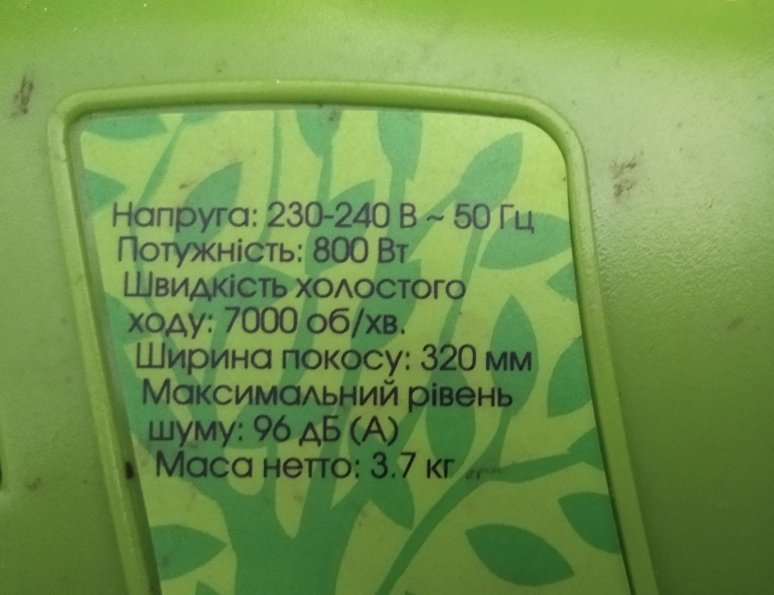 Електрокоса VERANO 800 W