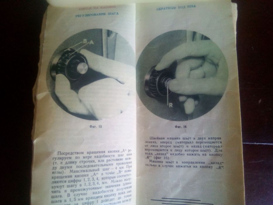 Швейная машинка ножная ILEANA. UMC CUGIR. 1961г.