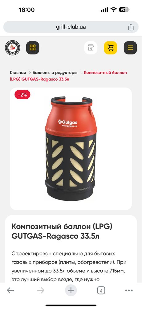Газовий Обігрівач