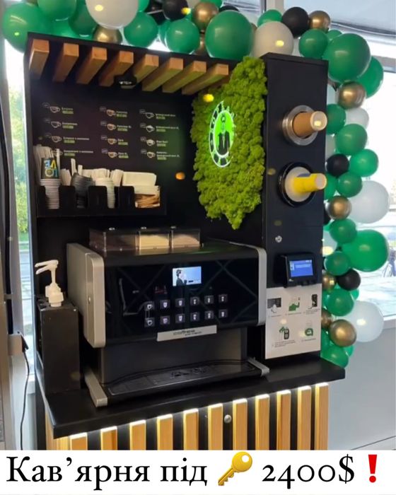 ‼️Виготовлення кавʼярні самообслуговування. Готовий бізнес