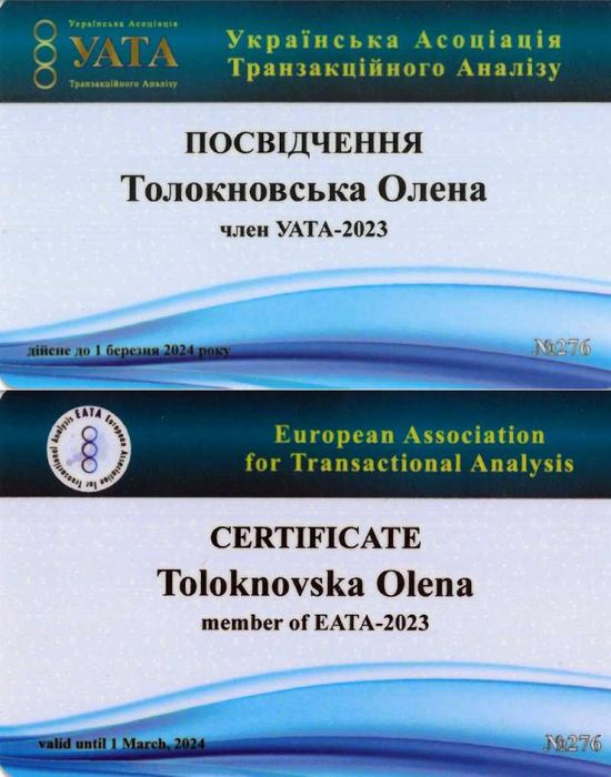 Психолог, психотерапевт онлайн, очно в Черкасах