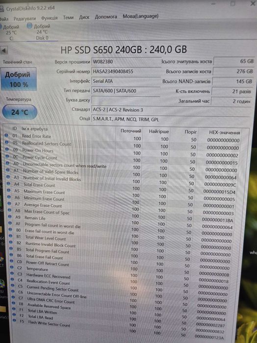 SSD диск 240GB HP S650 (SATA3 \ 2.5"). Trade-IN