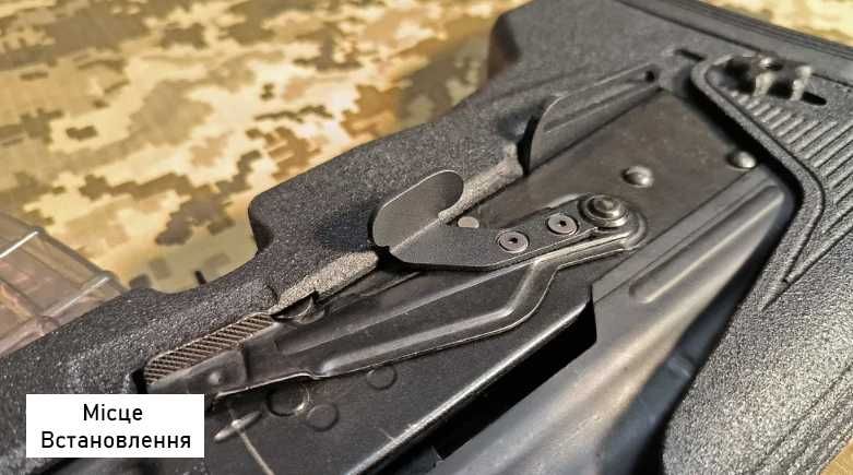 Предохранитель Запобіжник для АК/АКМ/АКС/АКСУ перемикач вогню огня