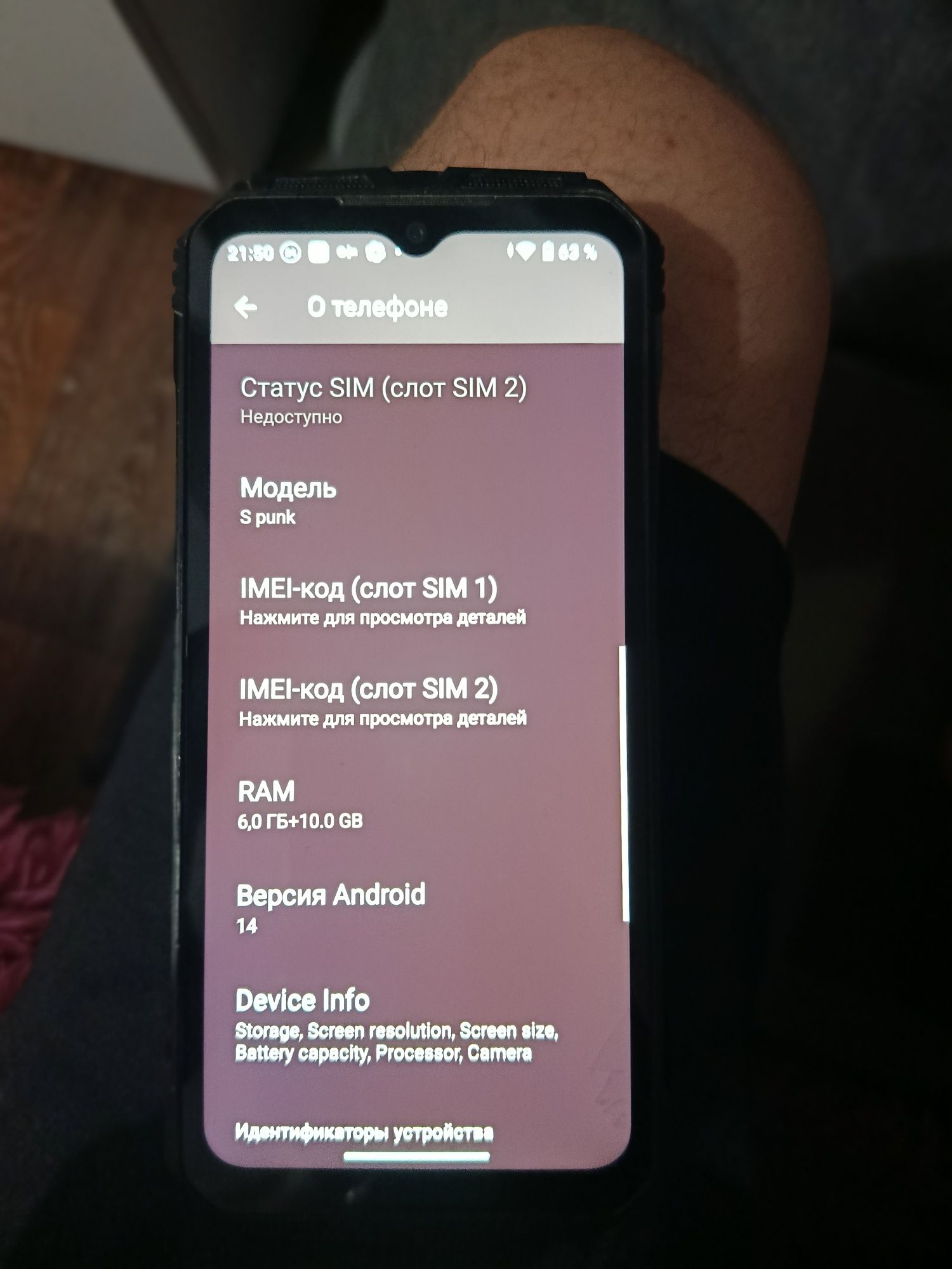 Doogee S punk 16/256
