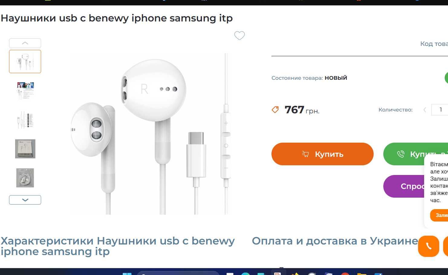 Навушники BENEWY ME540 USB C для iPhone 16/15 Pro Max з мікрофоном.