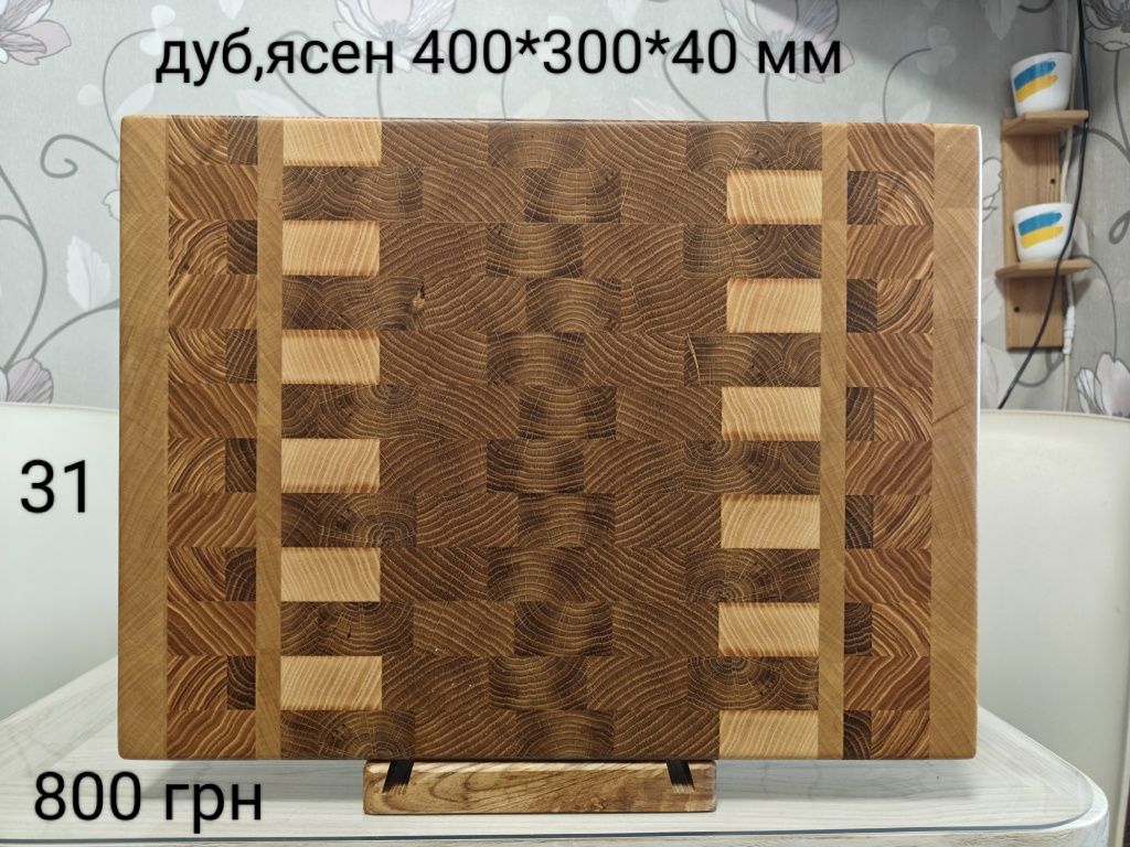 Торцевая разделочная доска .