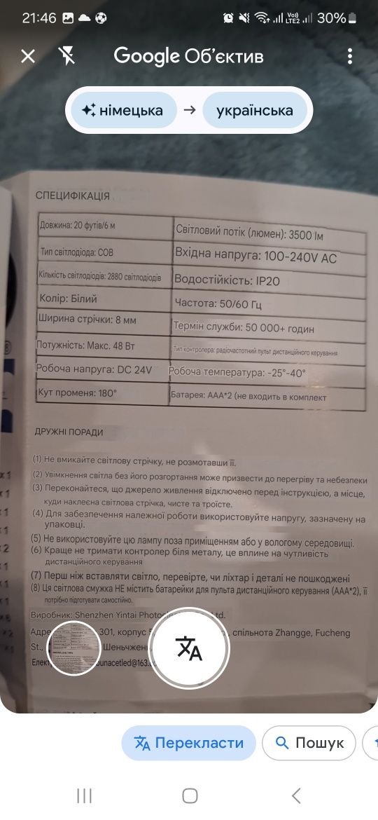 Лед стрічка для кухні