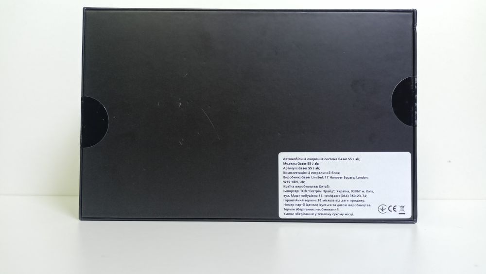 Автосигналізація  Gazer S5 Jab