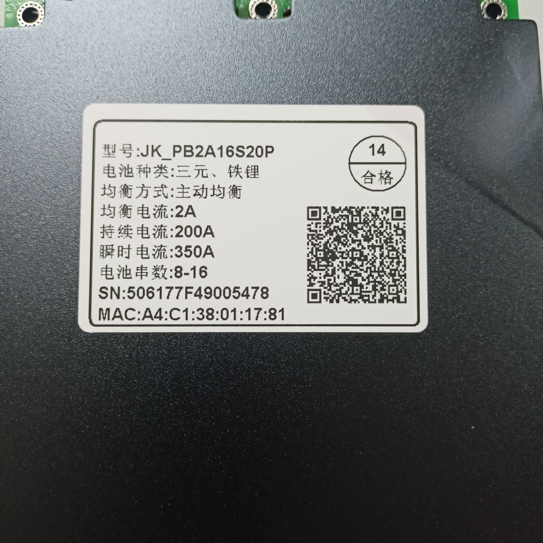 Jk PB2A16S20P V19 BMS плата