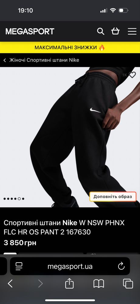 Продам штаны nike!флис