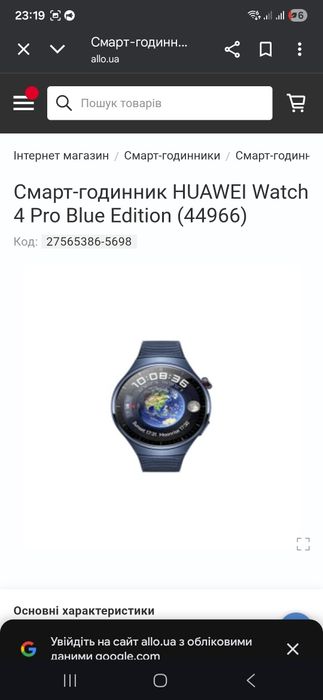 Huawei watch 4 pro esim