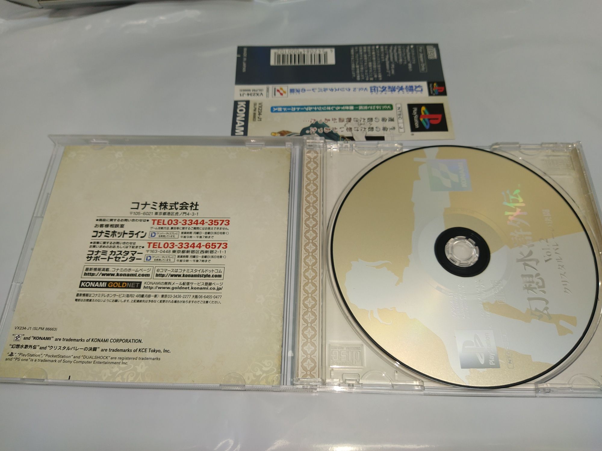 Ps1 psx PlayStation Suikoden Gensosuikogaiden vol.2 NTSC-J SLPM86663