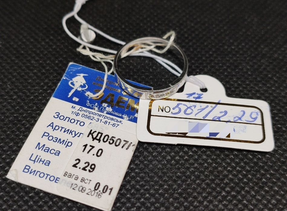 Кольцо золотое Новое р17