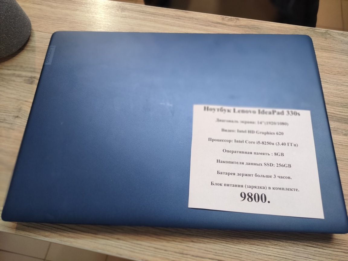 Ноутбук Lenovo IdeaPad 330s