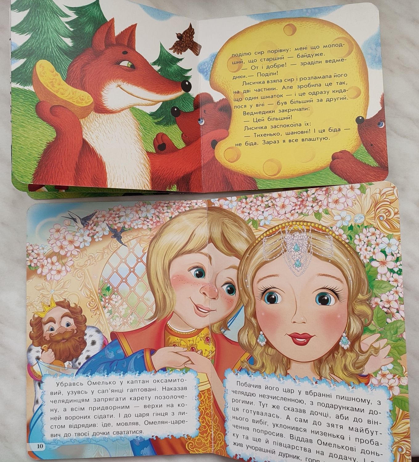 Дитячі книжки: " За щучим велінням" та " Двоє жадібний ведмежат"
