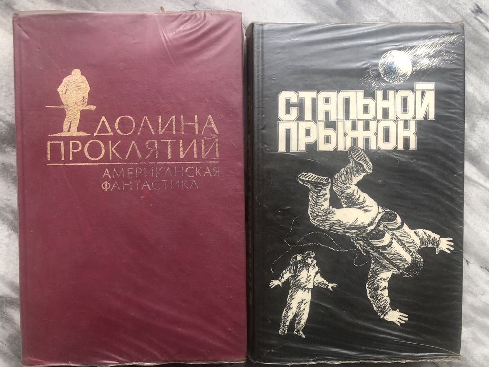 Книги Фантастика