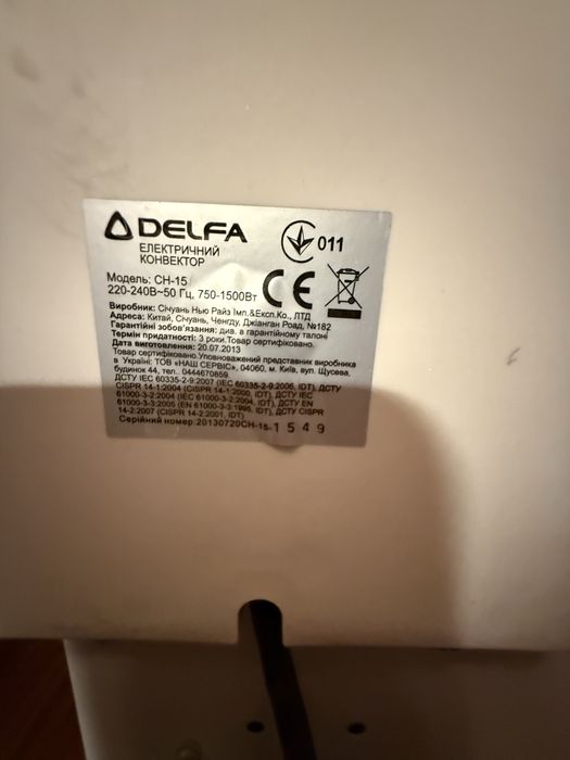 Продаю електричний конвектор DELFA CH-15