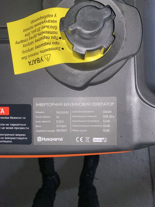 Генератор інверторний Husqvarna FRGG3500iE - 4 кВт - електростартер