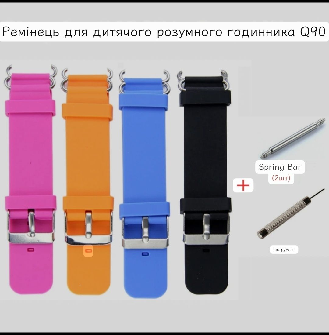 Ремінець для дитячих розумних годин Q90 Q80 Q60 Q523 смарт Smart watch