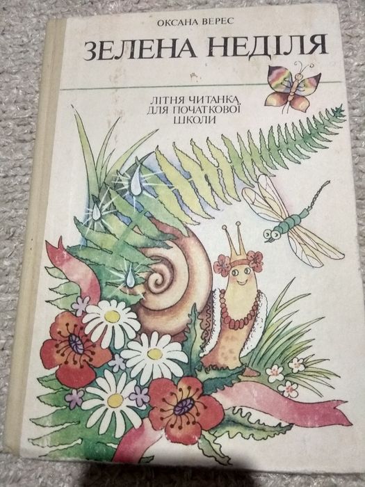 Книги для всіх.       .