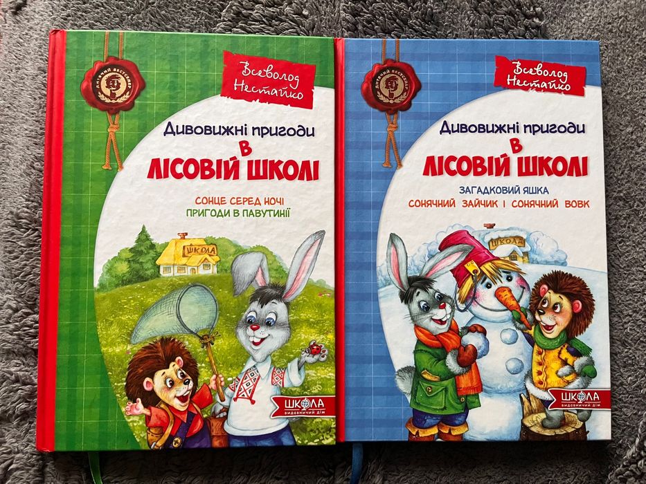 Дитяча література