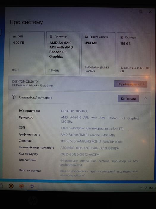 Ноутбук HP Pavilion