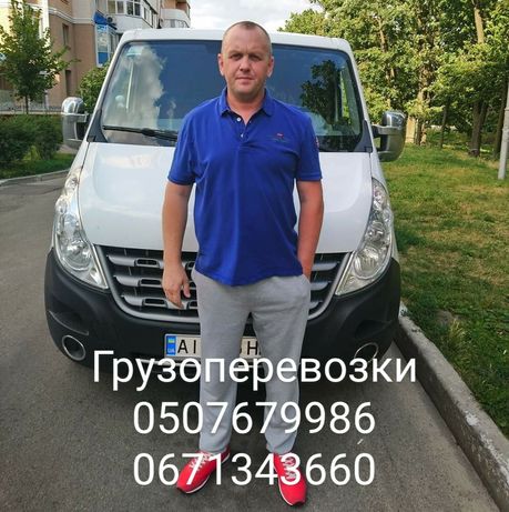 Такси грузовое Ворзель Немешаево Буча Ирпень Гостомель Украина