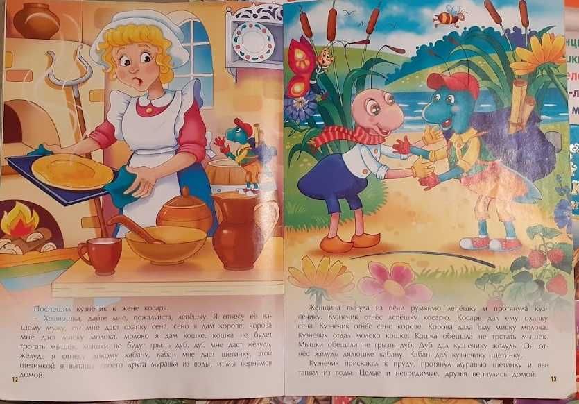 Комплект детских книжек и журналов: сказки, развив. игры, лабиринты...