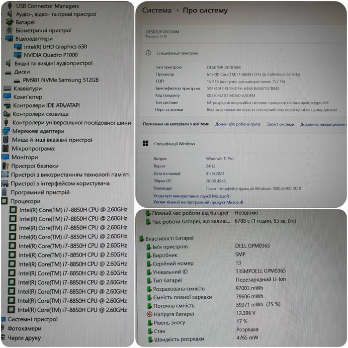 Игровой Dell 5530• i7-8850H • GTX 1050 •512гб SSD• 16ОЗУ • Гарантія