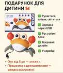 Інтерактивний Краб Ідеально для Малюка | USB Зарядка новинка 2025 року