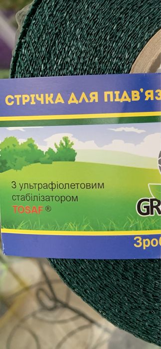 Лента для подвязки растений