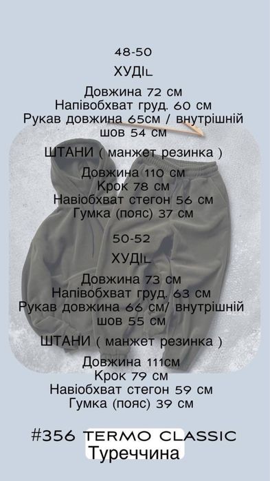 Мужской зимний костюм из флиса POLAR худи/кофта и штаны 48-50 50-52