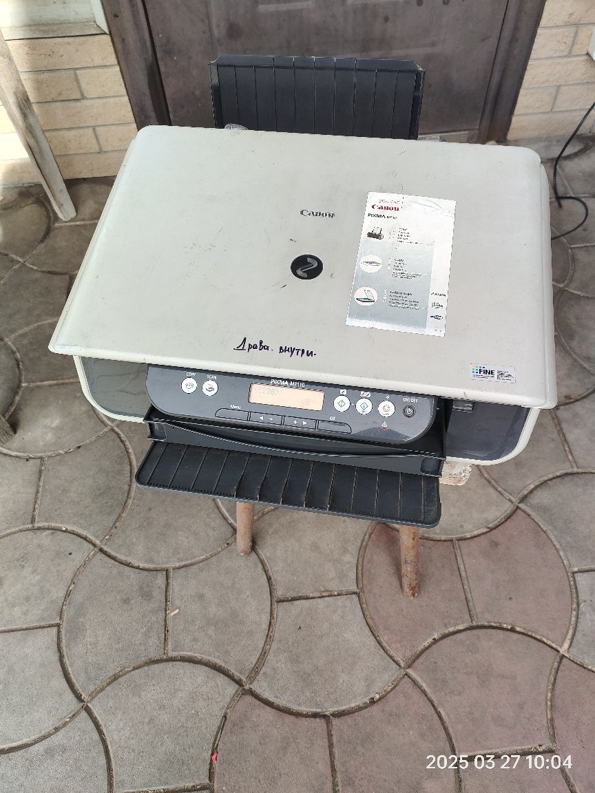 МФУ Canon Pixma MP110 робочий.