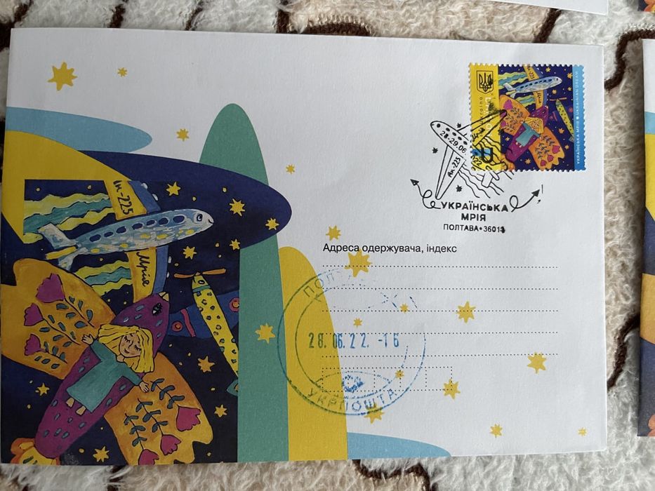 Конверт із маркою Мрія спецпогашення першого дня