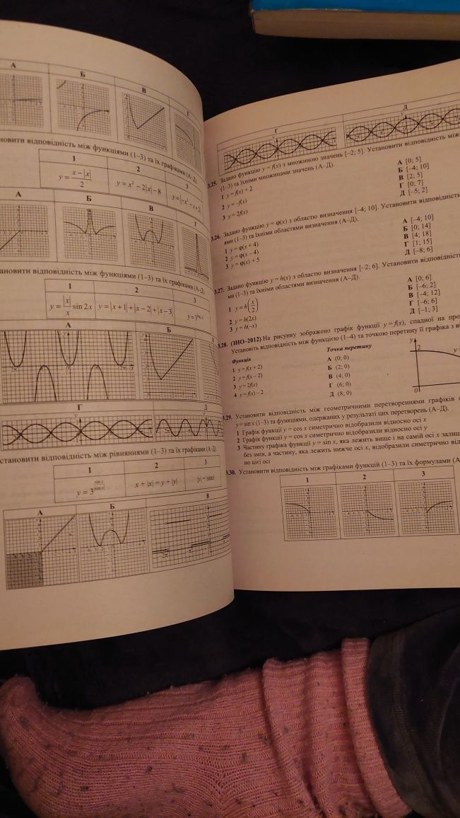 новий підручник ЗНО з математики