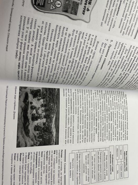 Книги,за 5 клас,чорно білі