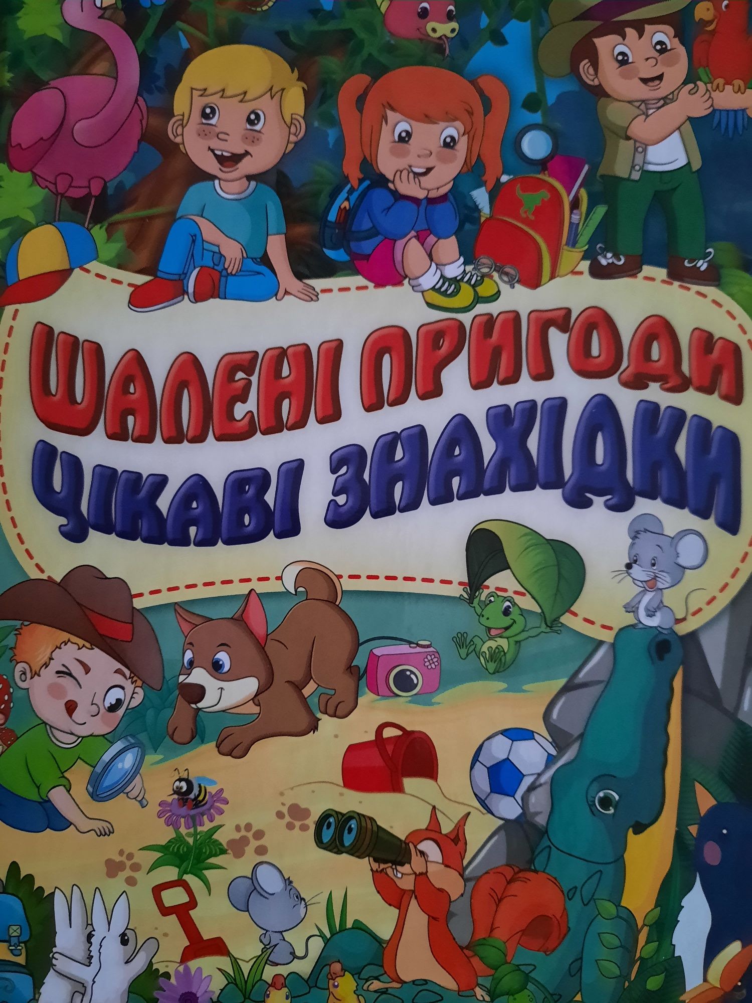 Распродажа детских книг по 150грн.
