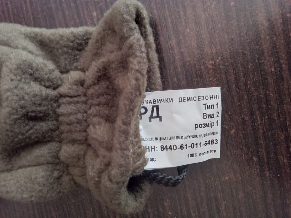 Демісезонні перчатки